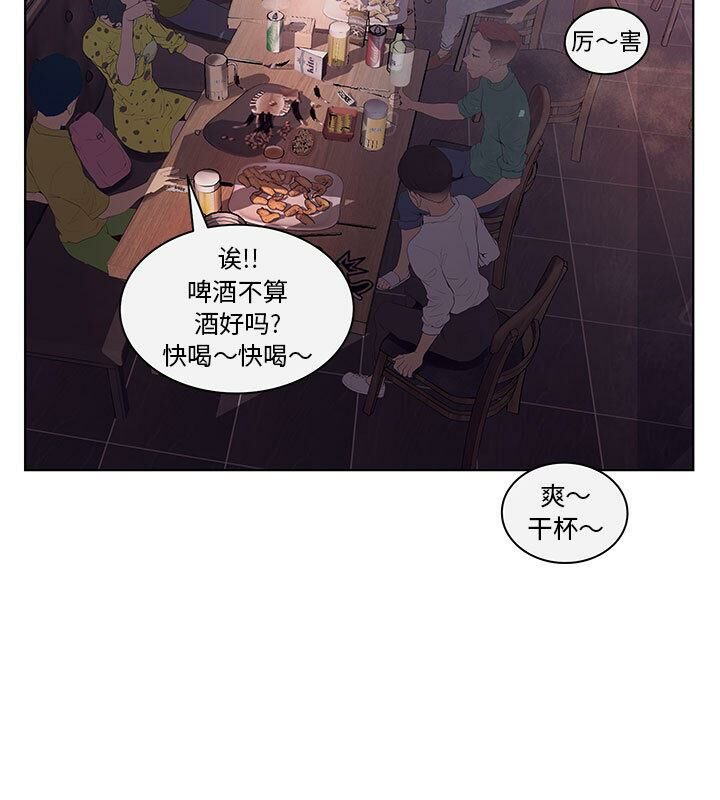 誣告，第4話，第 60 页