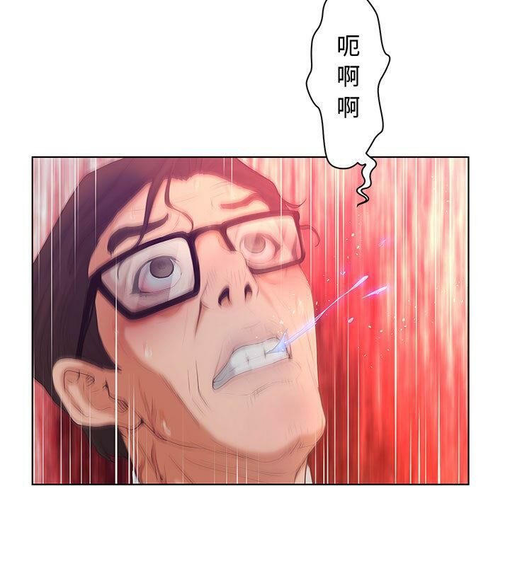 誣告，第4話，第 15 页