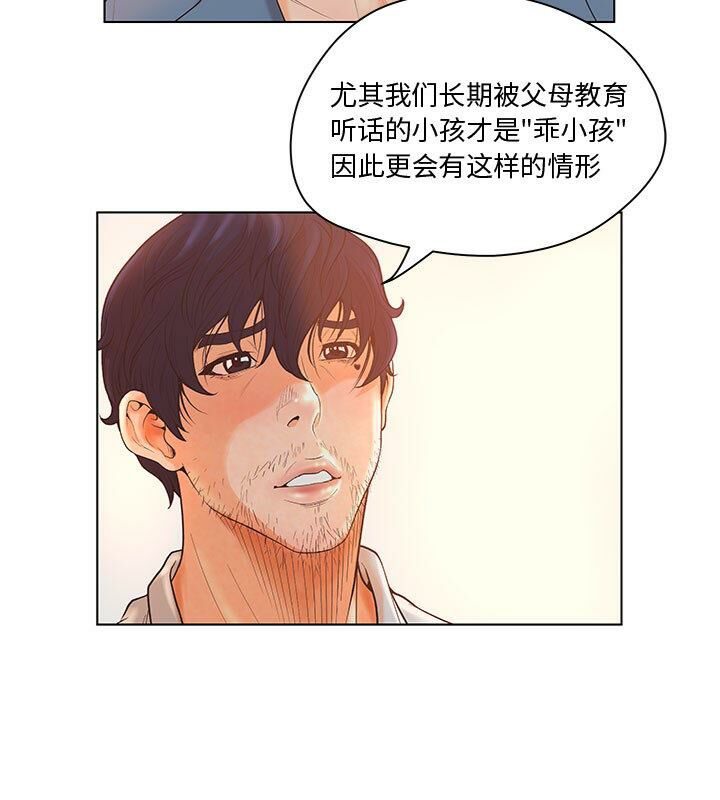 誣告，第5話，第 34 页