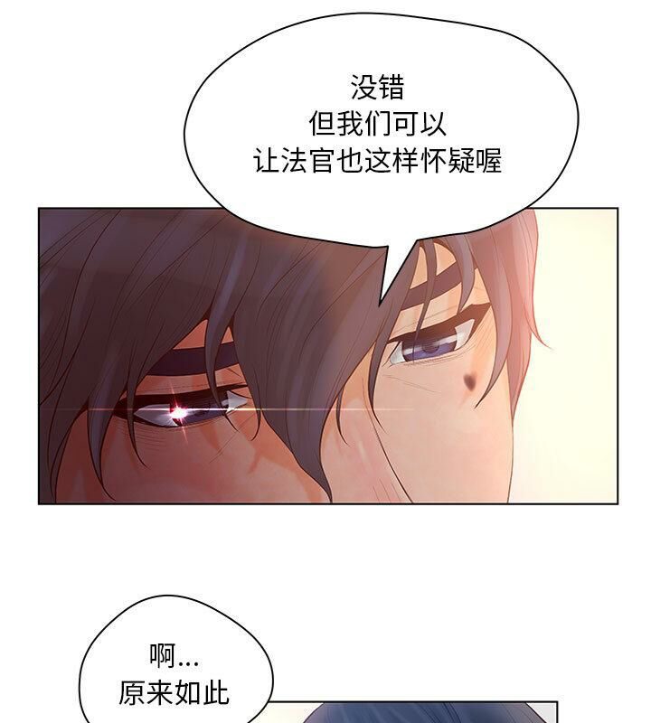 誣告，第5話，第 11 页