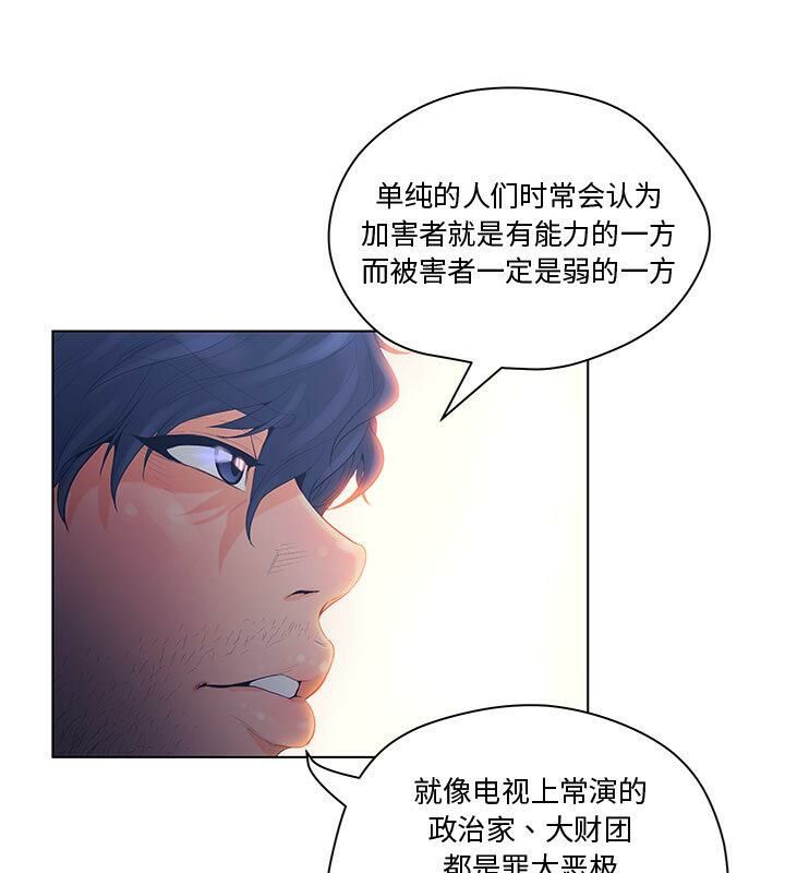 誣告，第5話，第 40 页