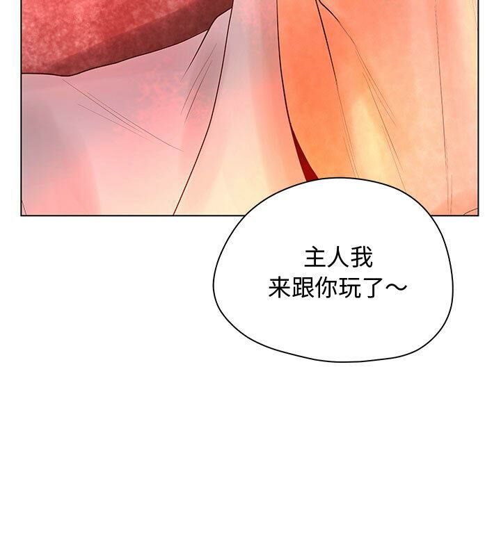 誣告，第5話，第 95 页