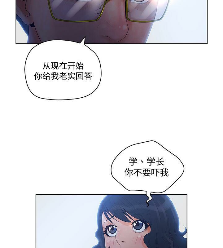 誣告，第5話，第 65 页