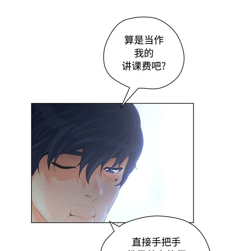 誣告，第5話，第 22 页