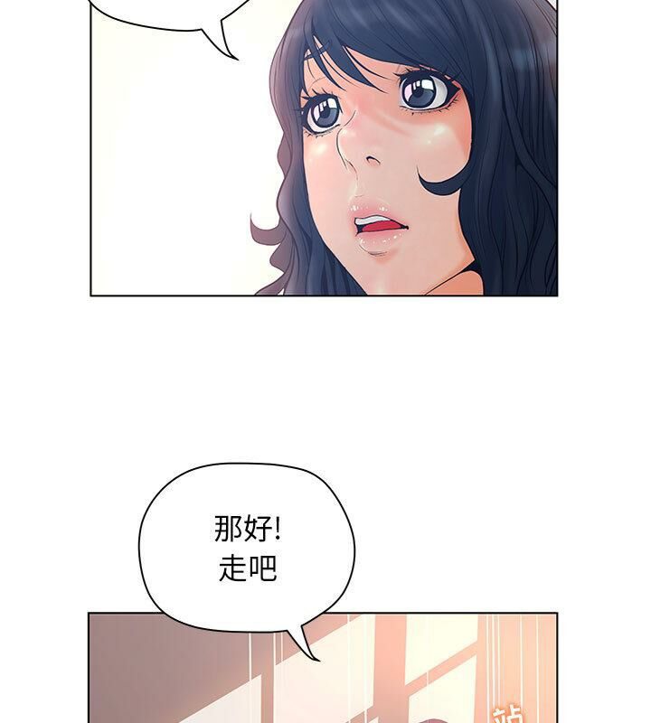 誣告，第5話，第 12 页