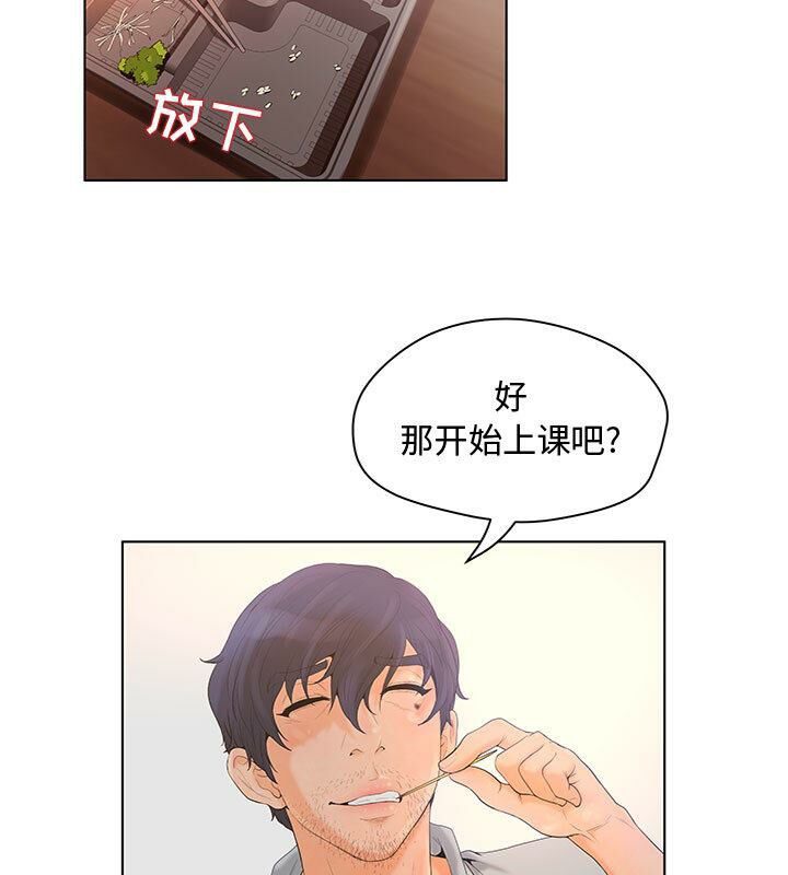 誣告，第5話，第 28 页