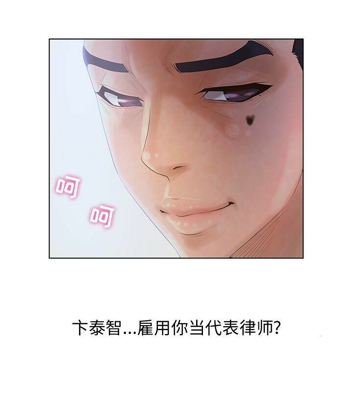 誣告，第5話，第 77 页