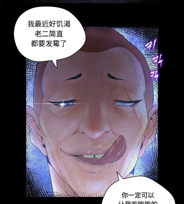 誣告，第5話，第 60 页