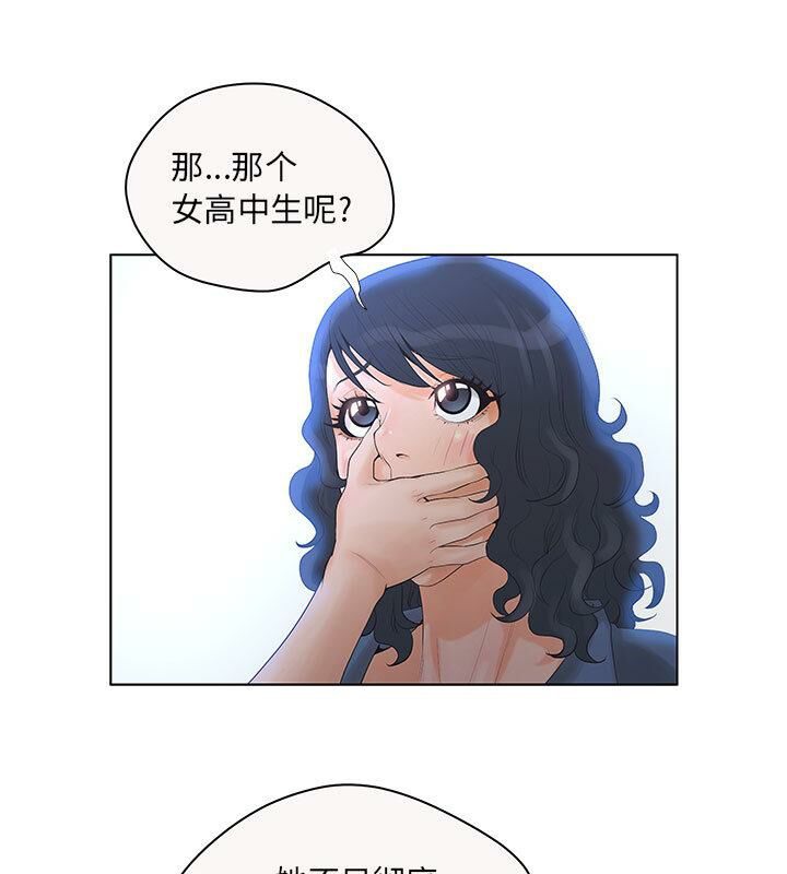 誣告，第6話，第 34 页
