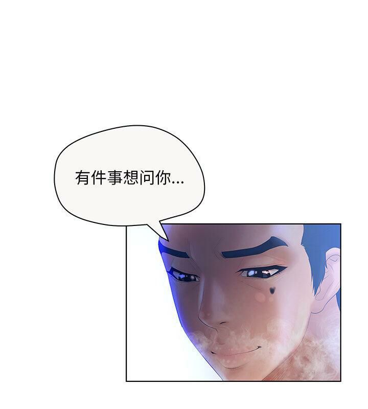 誣告，第6話，第 44 页