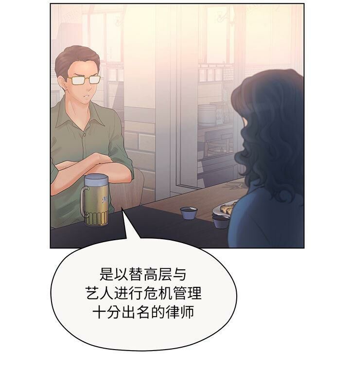誣告，第6話，第 11 页