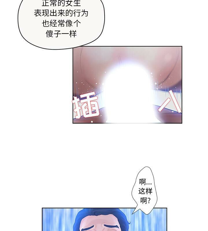 誣告，第6話，第 49 页
