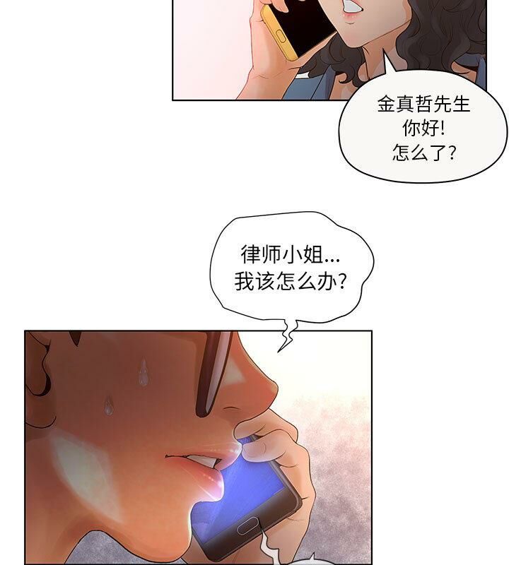 誣告，第6話，第 84 页