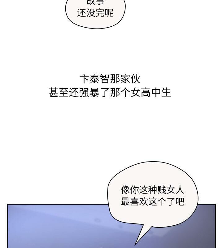 誣告，第6話，第 28 页
