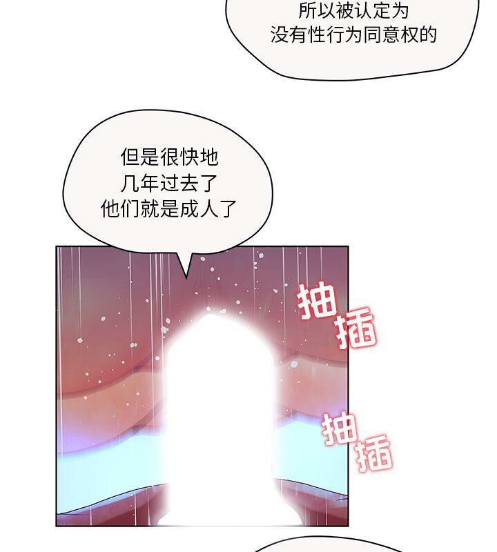 誣告，第6話，第 52 页