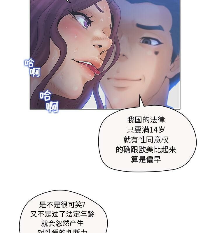 誣告，第6話，第 60 页