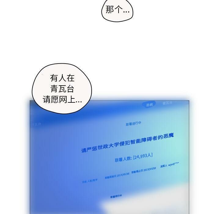 誣告，第7話，第 5 页