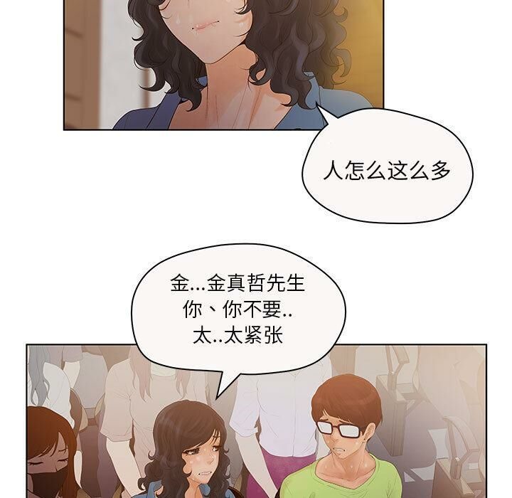 誣告，第7話，第 44 页