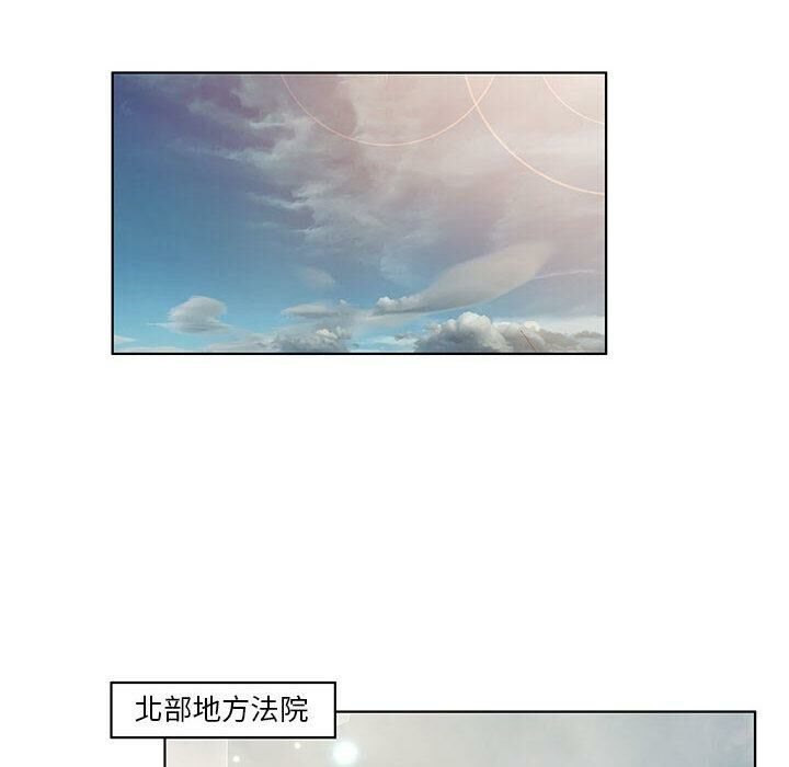 誣告，第7話，第 40 页