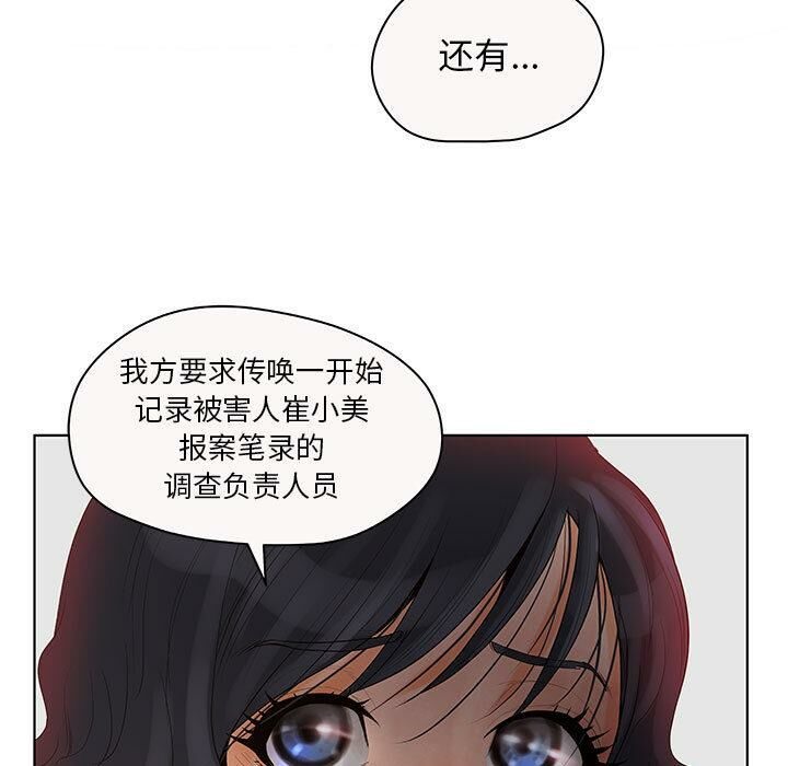 誣告，第7話，第 84 页