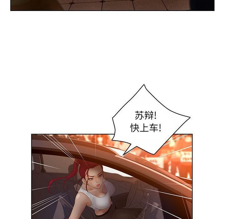 誣告，第7話，第 95 页