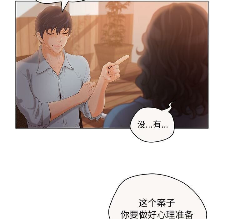 誣告，第7話，第 22 页