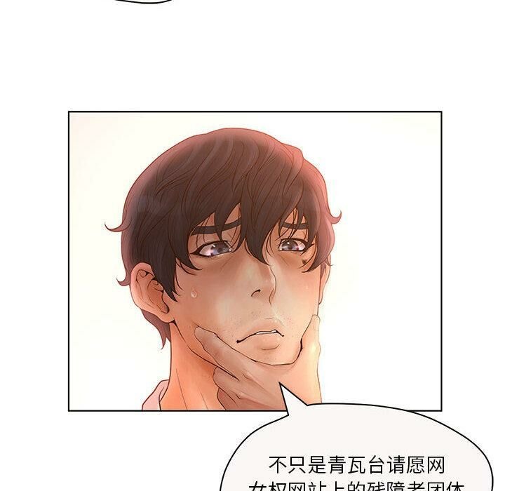 誣告，第7話，第 12 页