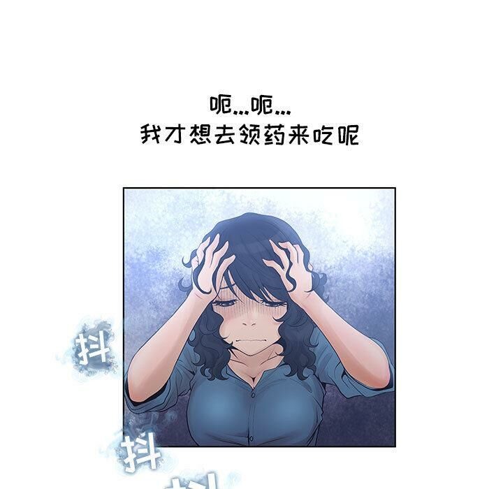 誣告，第7話，第 28 页