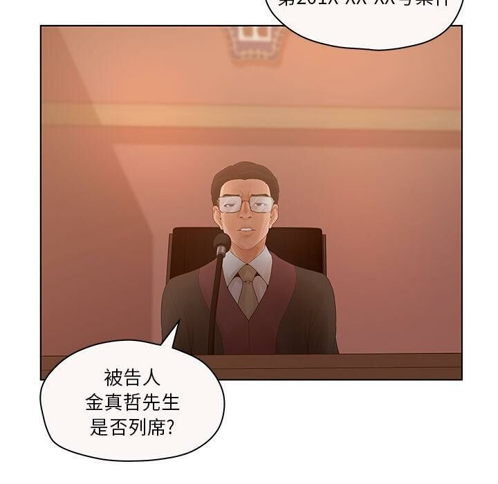 誣告，第7話，第 52 页