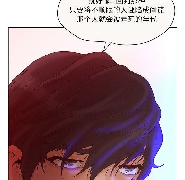 誣告，第7話，第 15 页