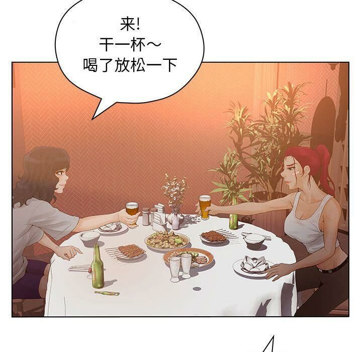 誣告，第8話，第 44 页
