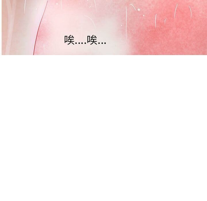 誣告，第8話，第 40 页