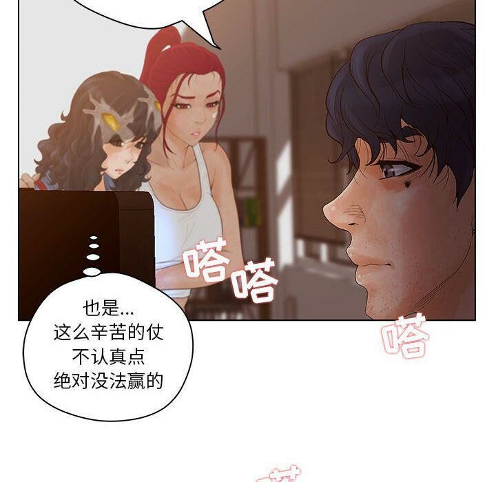 誣告，第8話，第 21 页