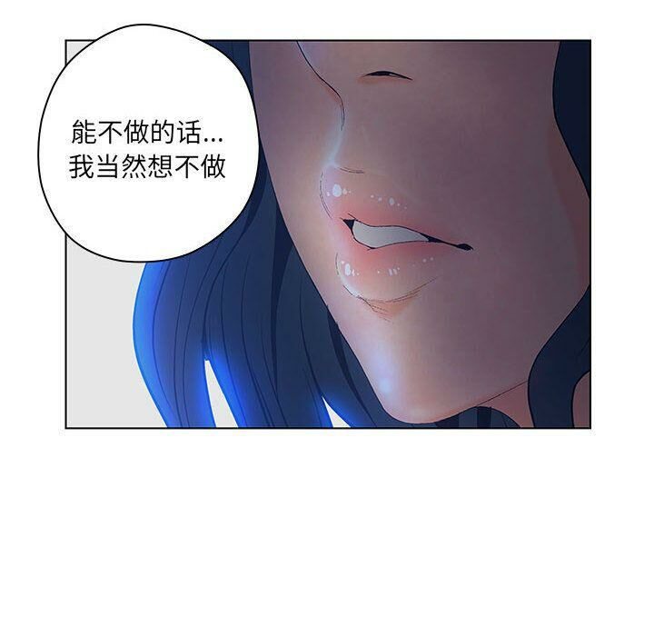 誣告，第8話，第 65 页