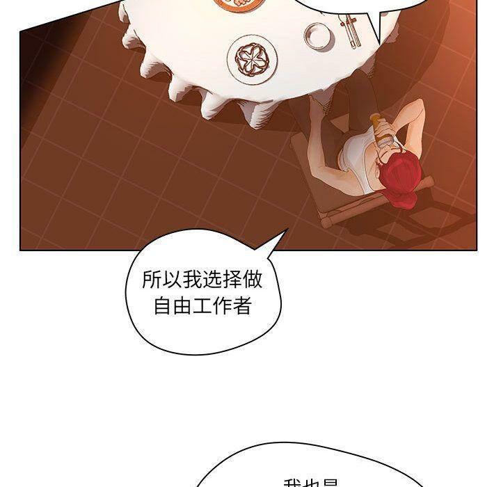 誣告，第8話，第 60 页