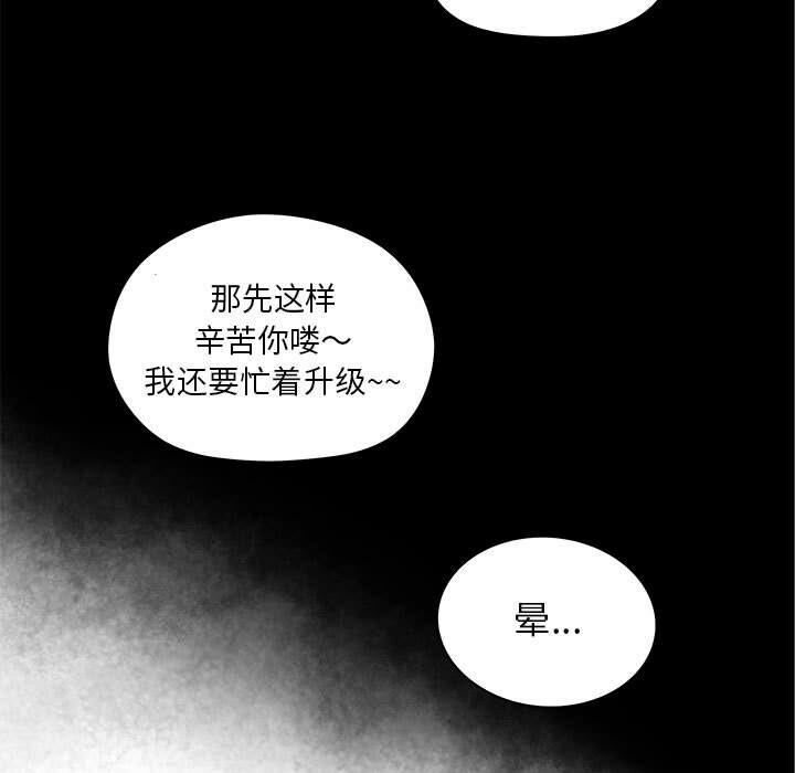 誣告，第9話，第 34 页