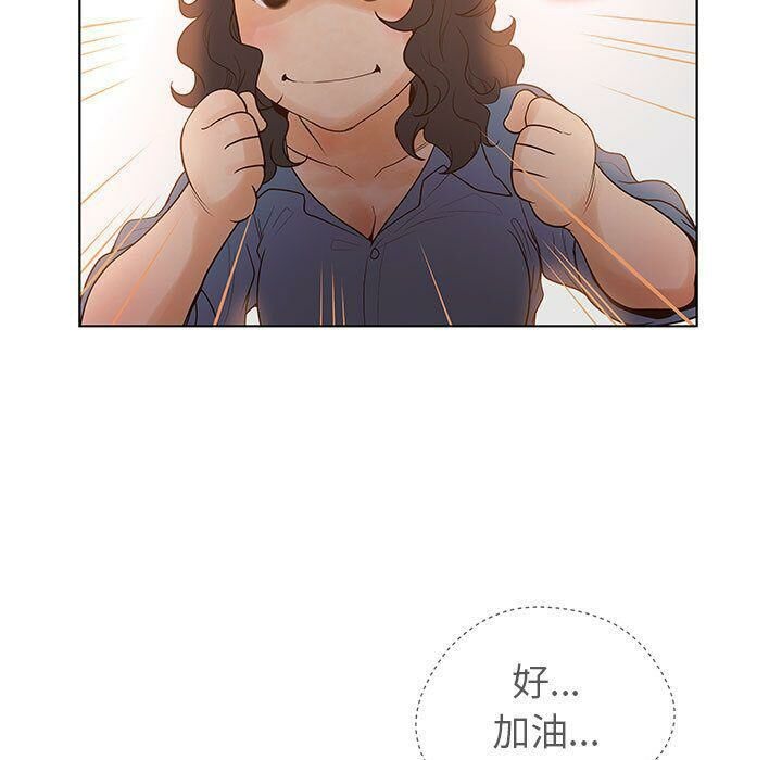誣告，第9話，第 106 页