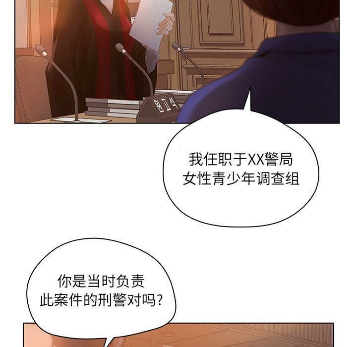 誣告，第9話，第 44 页