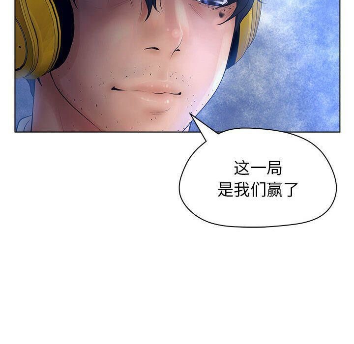 誣告，第9話，第 103 页