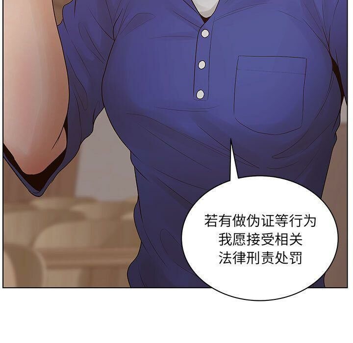 誣告，第9話，第 40 页
