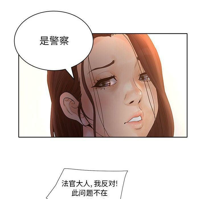 誣告，第9話，第 69 页