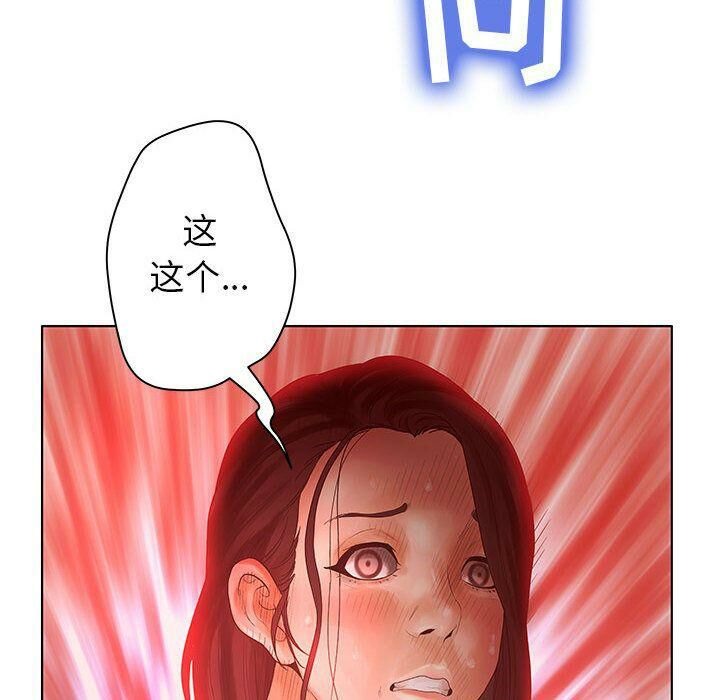 誣告，第9話，第 95 页
