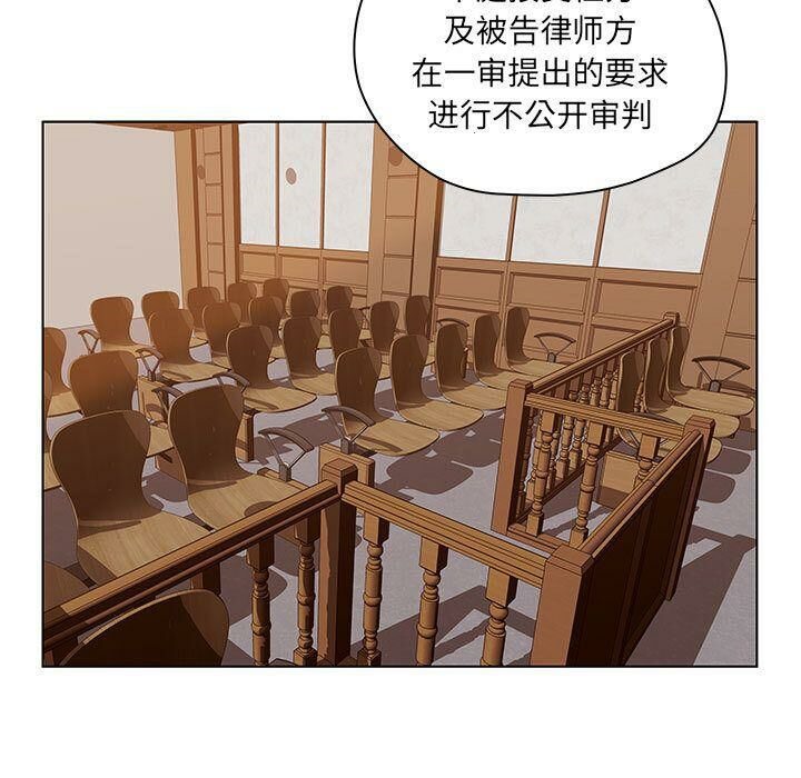 誣告，第9話，第 21 页
