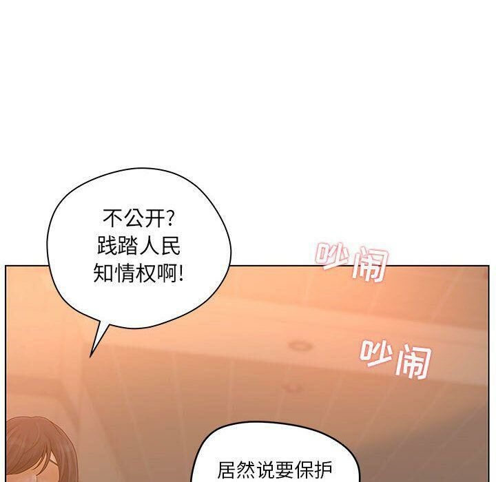誣告，第9話，第 22 页