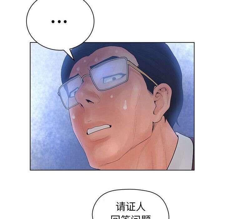 誣告，第9話，第 77 页