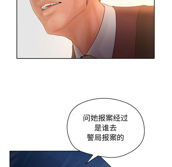 誣告，第9話，第 60 页