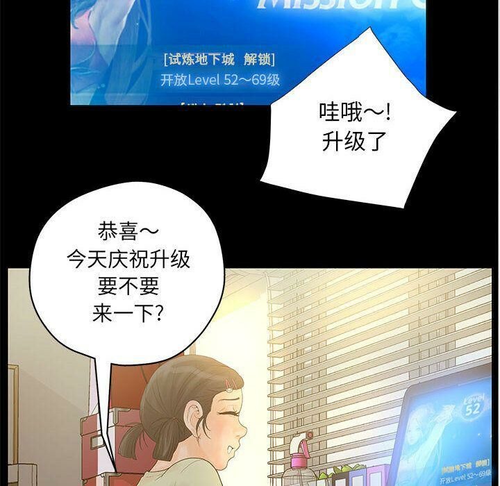 誣告，第10話，第 34 页