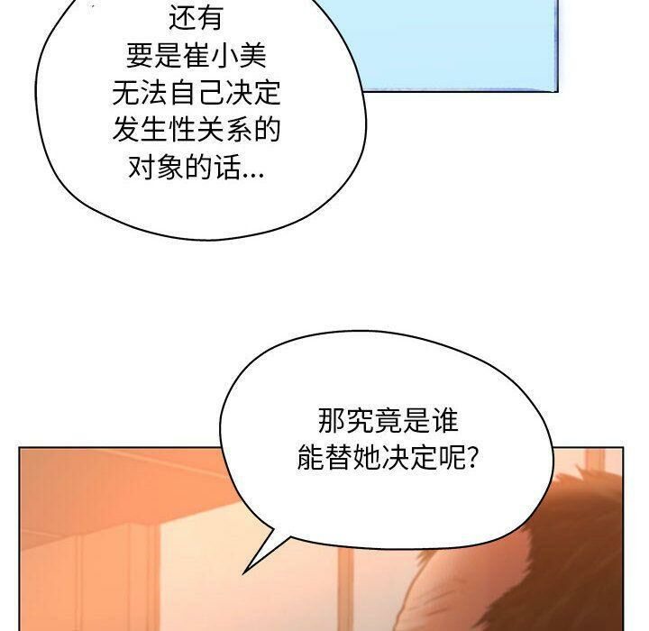 誣告，第10話，第 106 页