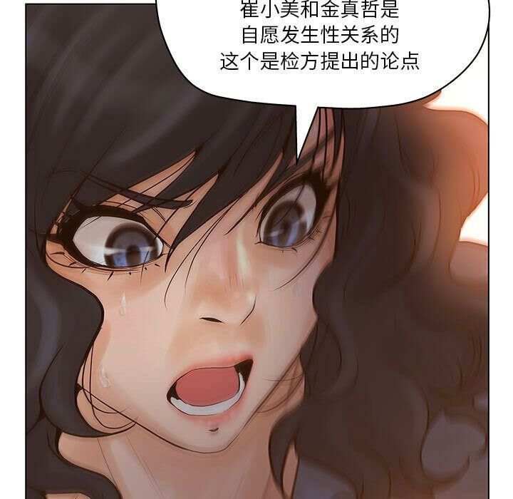 誣告，第10話，第 103 页