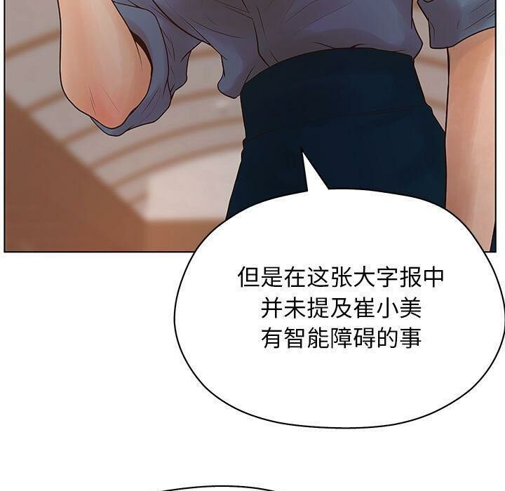 誣告，第10話，第 95 页
